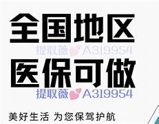 双鸭山最新急用钱24小时套医保卡方法分析(最方便真实的双鸭山急用钱24小时套医保卡北京方法)