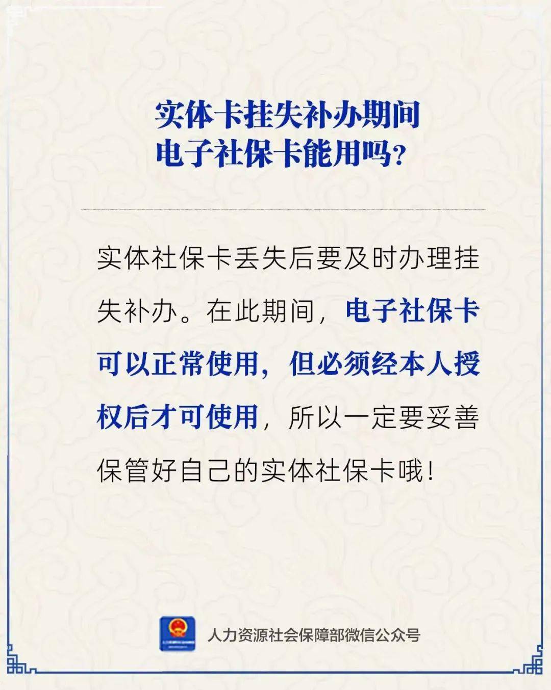 双鸭山最新24小时套社保卡微信方法分析(最方便真实的双鸭山24小时套社保卡微信能用吗方法)