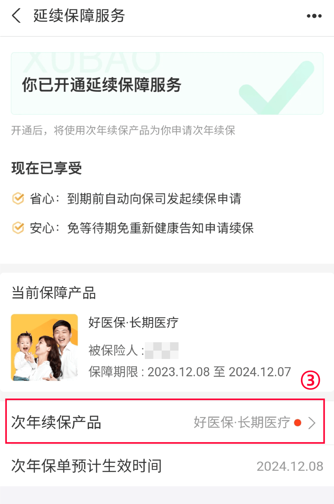 双鸭山最新医保卡过期了还能正常使用吗方法分析(最方便真实的双鸭山医保卡过期了还能正常使用吗?方法)