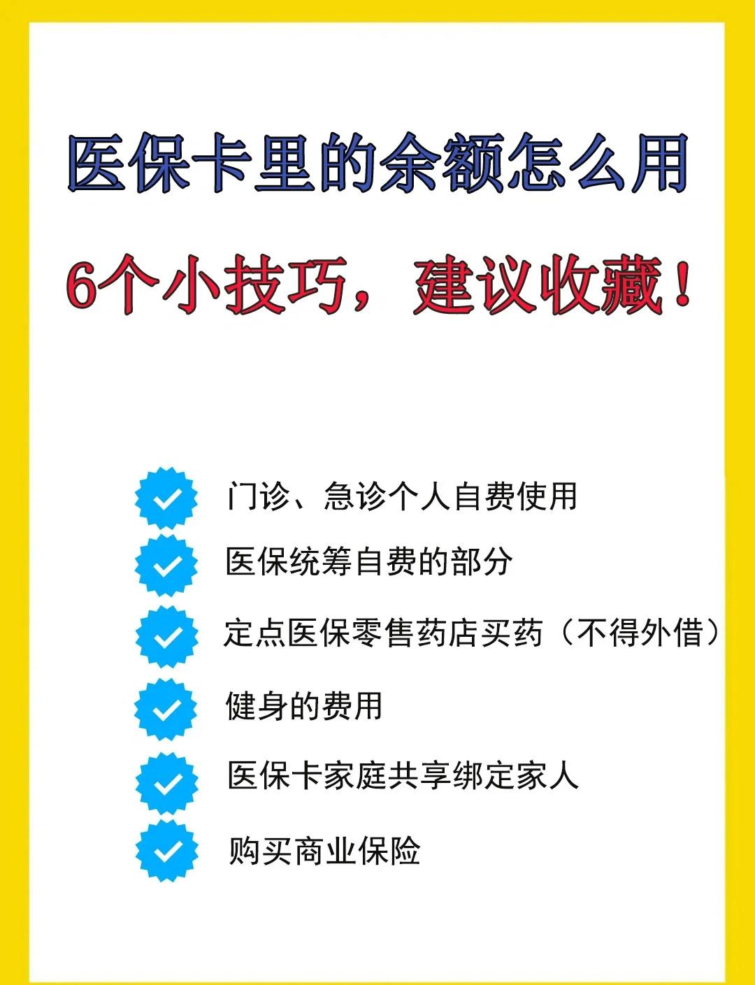 双鸭山最新全国回收医保卡余额联系方式方法分析(最方便真实的双鸭山医保卡提现代办联系方式方法)