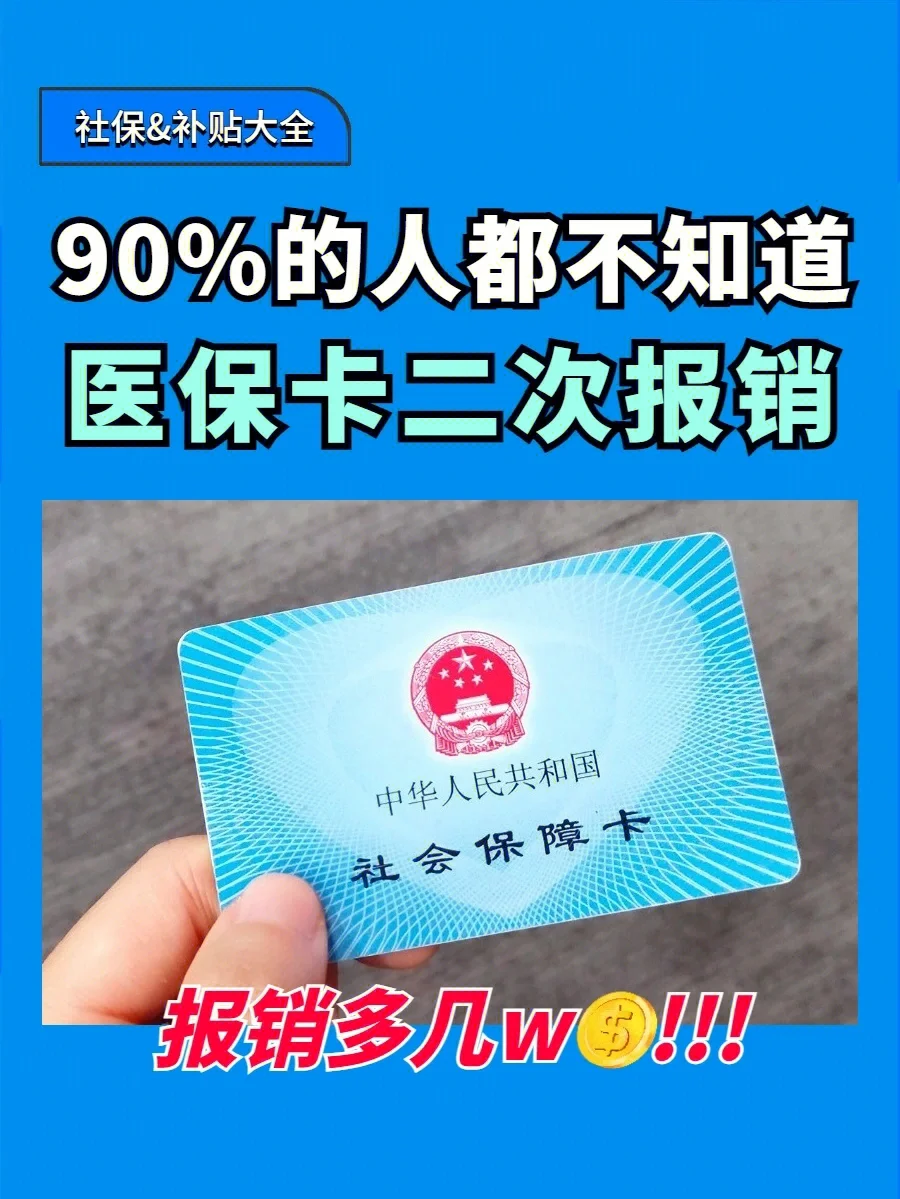 双鸭山最新医保卡会过期吗方法分析(最方便真实的双鸭山医保卡会过期吗还能用吗方法)