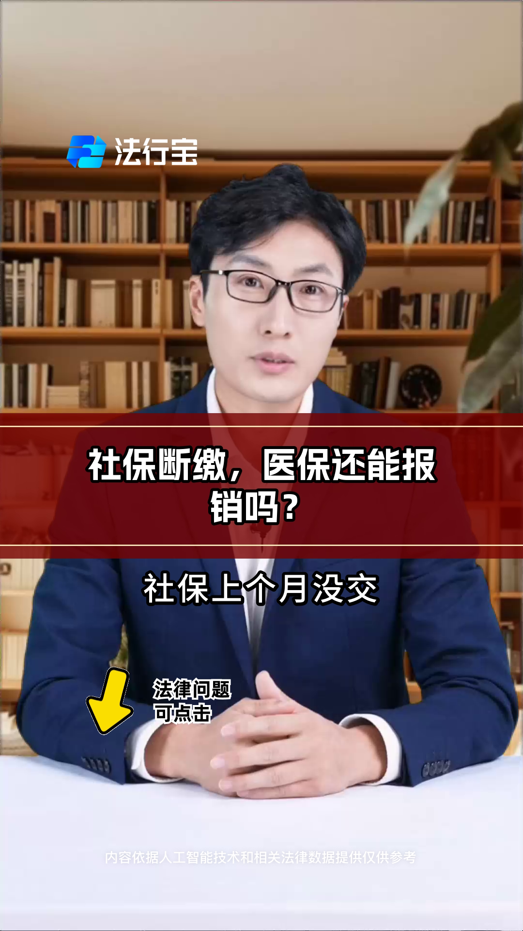 双鸭山最新医保过期了还能报销吗方法分析(最方便真实的双鸭山医保过期多少天内还可以用方法)