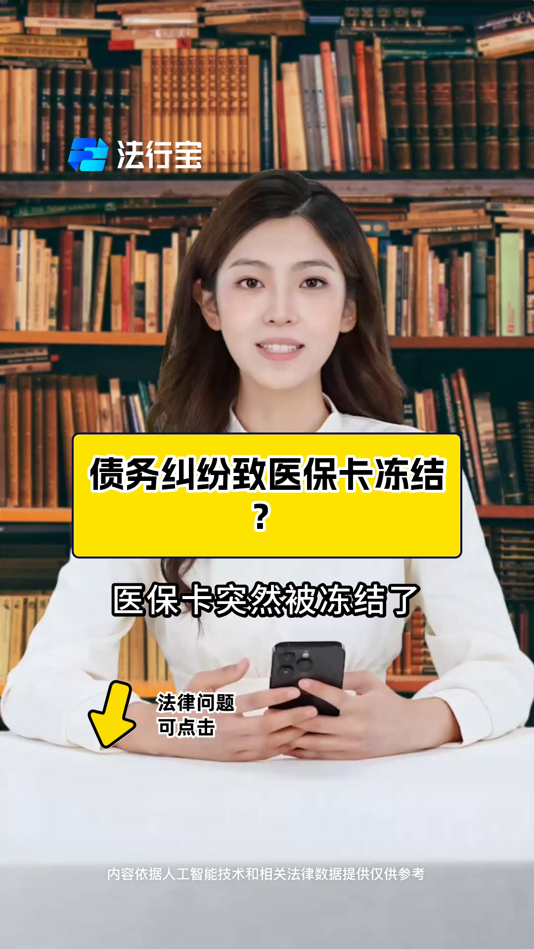 双鸭山最新法院会冻结医保卡的账户吗方法分析(最方便真实的双鸭山法院会冻结医保卡吗?方法)