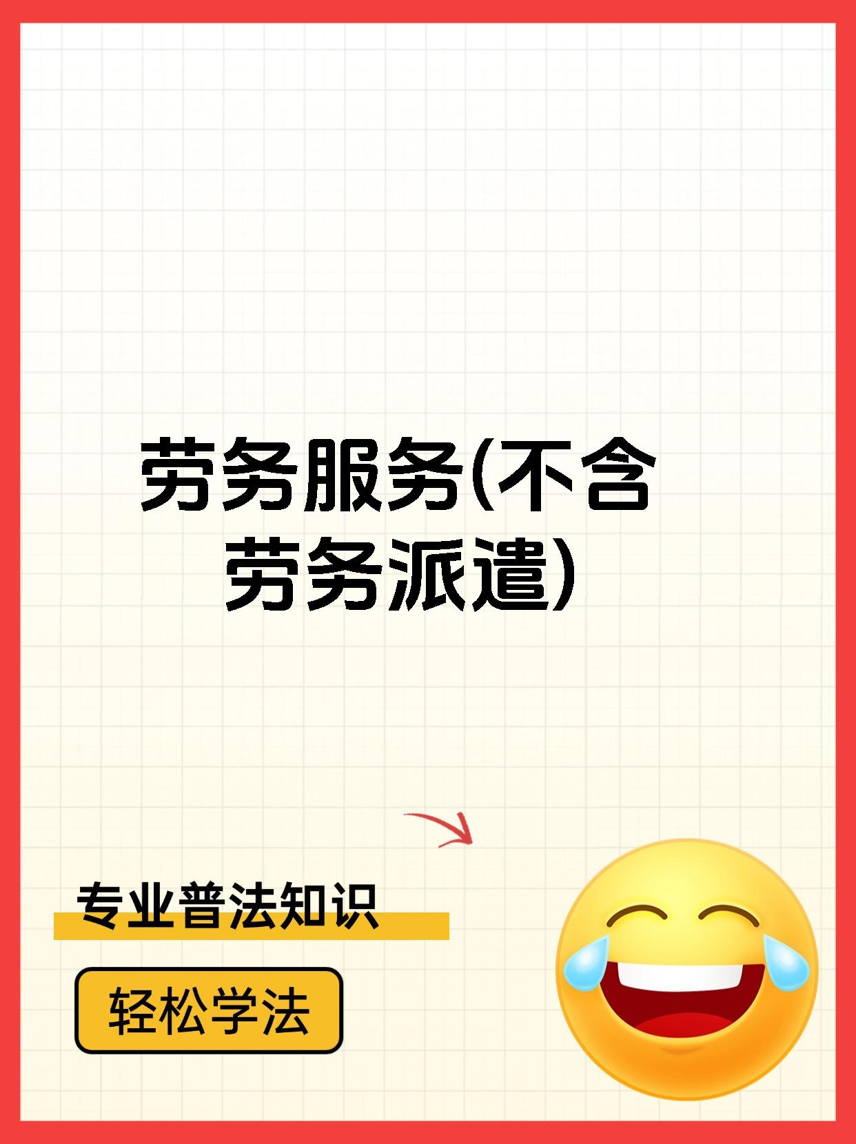 双鸭山最新一个新手怎么做劳务中介方法分析(最方便真实的双鸭山一个新手怎么做劳务中介赚钱方法)