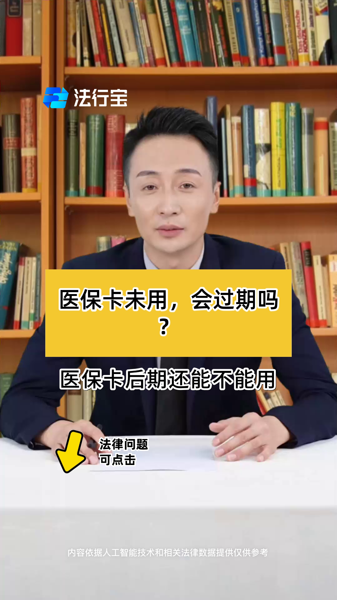 双鸭山最新医保卡会过期了需要更换吗方法分析(最方便真实的双鸭山医保卡会过期了需要更换吗怎么办方法)