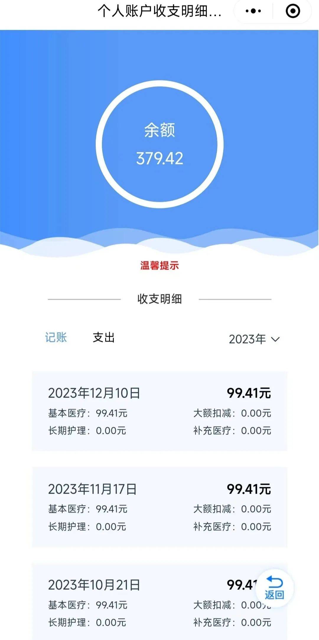 双鸭山最新专业回收医保卡余额方法分析(最方便真实的双鸭山专业回收医保卡余额吊w8e殿net方法)