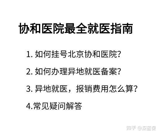 双鸭山最新线上套医保的黄牛是真的吗方法分析(最方便真实的双鸭山怎么找线上套医保的黄牛方法)