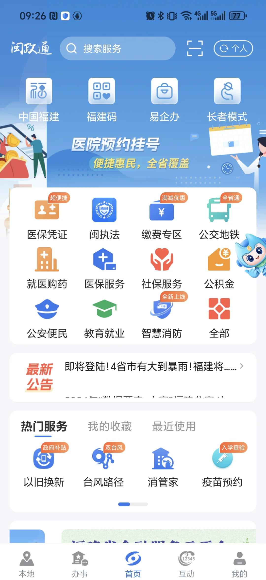 双鸭山最新惠民保险从我医保卡代扣怎么退方法分析(最方便真实的双鸭山惠民保怎么退保了方法)