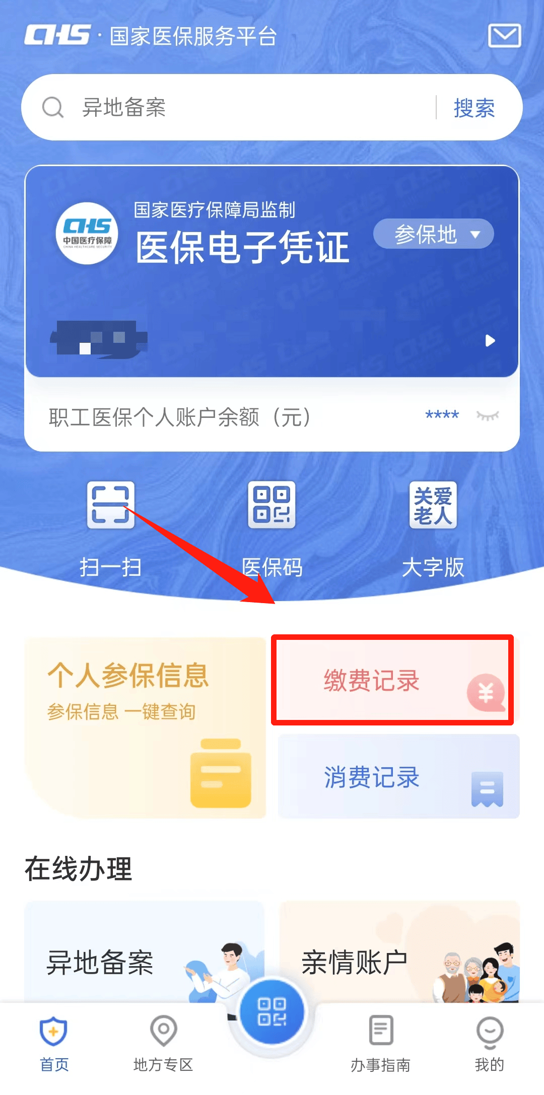 双鸭山最新24小时医保取现回收商家方法分析(最方便真实的双鸭山找中介10分钟提取医保方法)