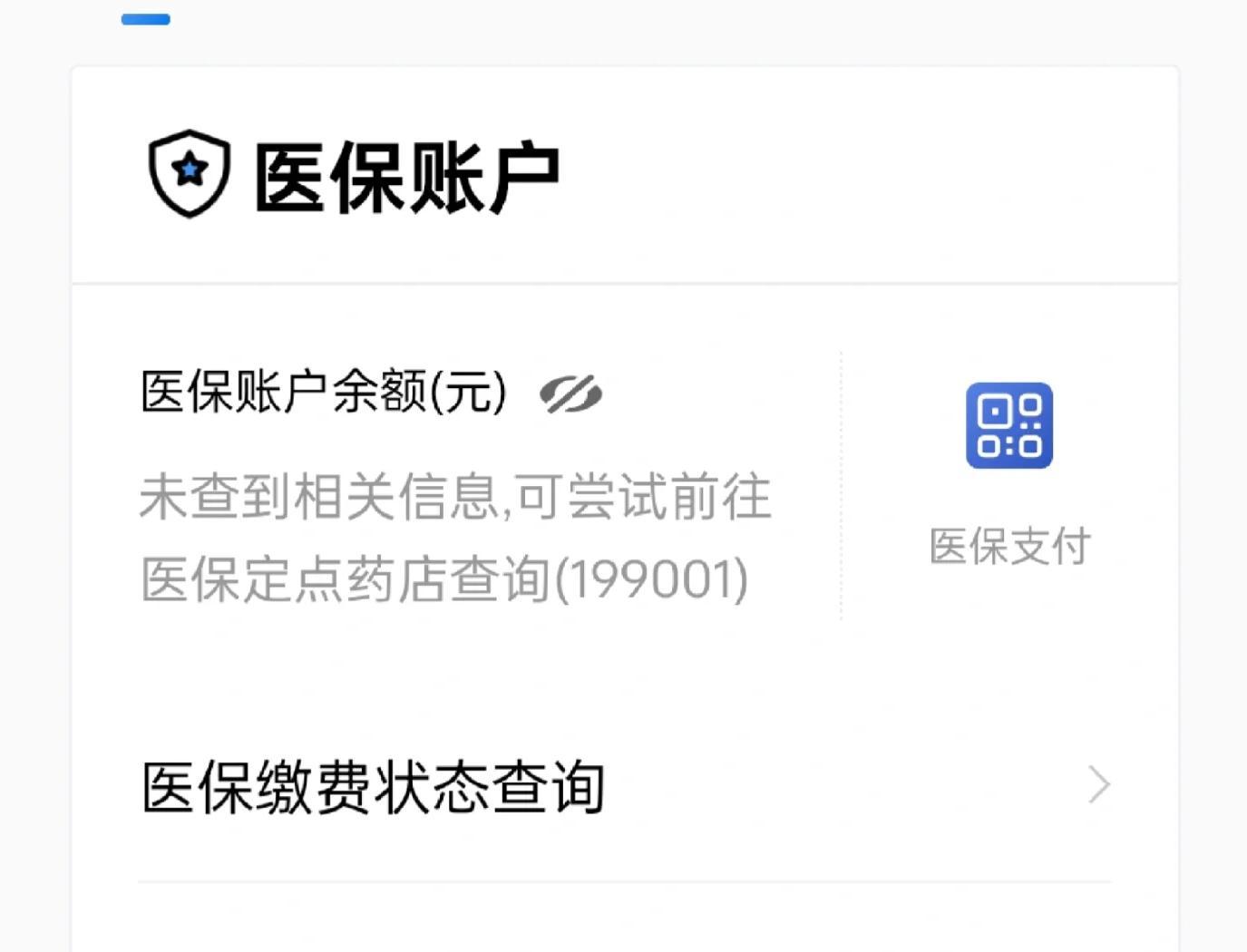 双鸭山最新急用钱哪里能刷医保卡方法分析(最方便真实的双鸭山在哪可以刷医保卡方法)