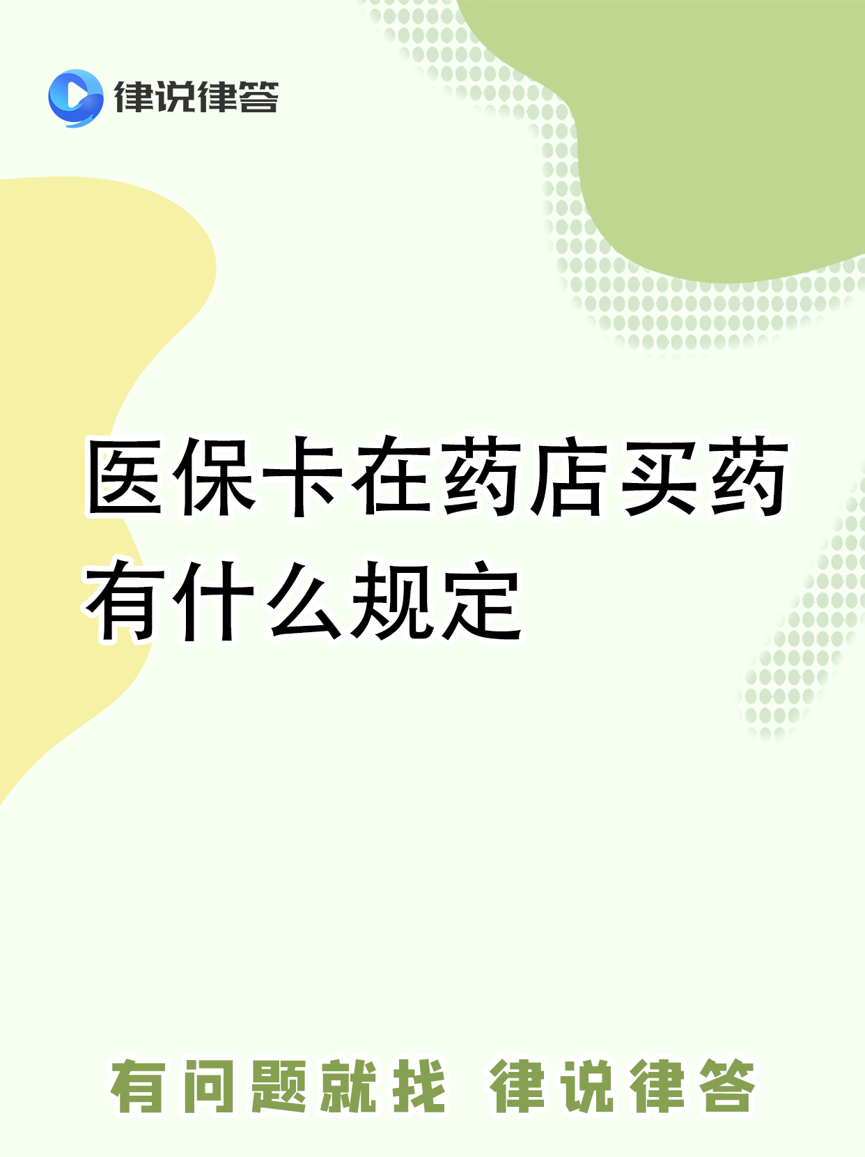 双鸭山最新怎样跟药店的人说套医保卡方法分析(最方便真实的双鸭山急用钱如何提取医保卡里的钱方法)