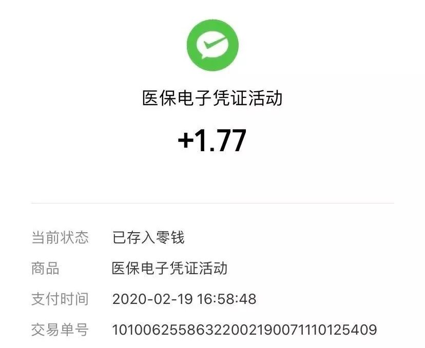 双鸭山最新医保卡24小时套取微信方法分析(最方便真实的双鸭山医保卡24小时套取微信支付方法)