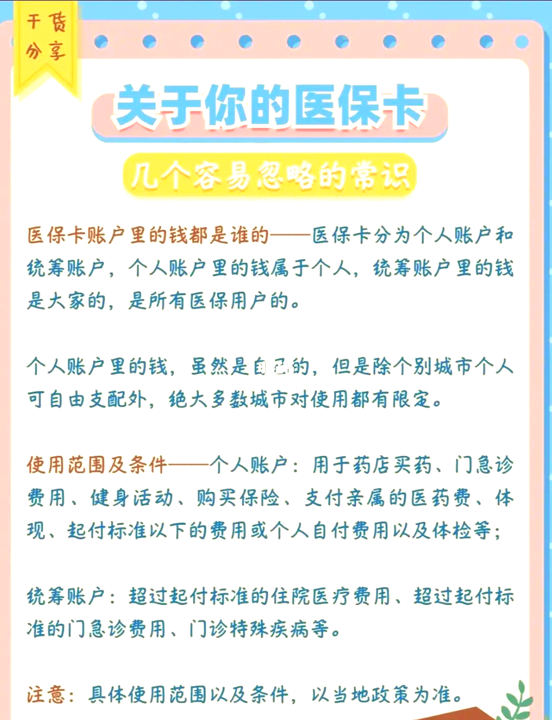 双鸭山最新医保卡需要去哪里办理方法分析(最方便真实的双鸭山医保卡需要去哪里办理才能用方法)