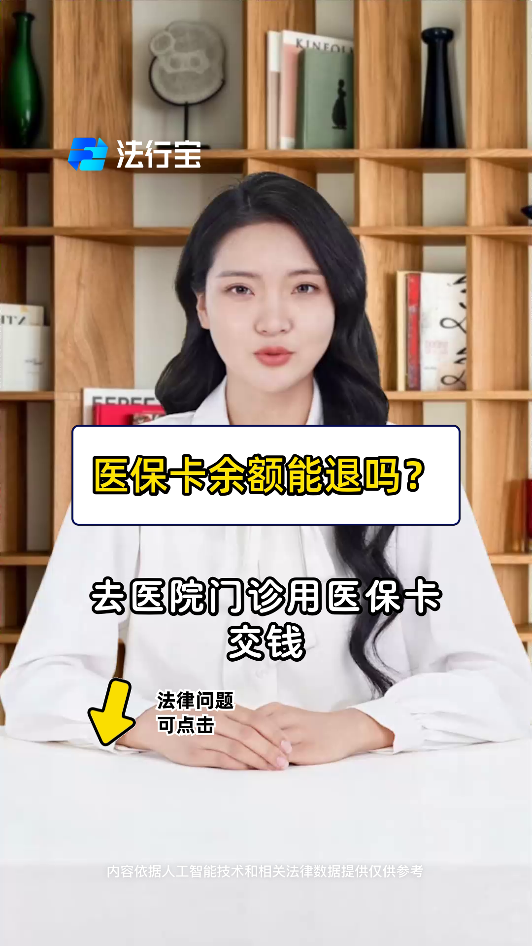 双鸭山最新医保卡余额会被法院冻结吗方法分析(最方便真实的双鸭山医保卡里的钱法院能冻结吗方法)