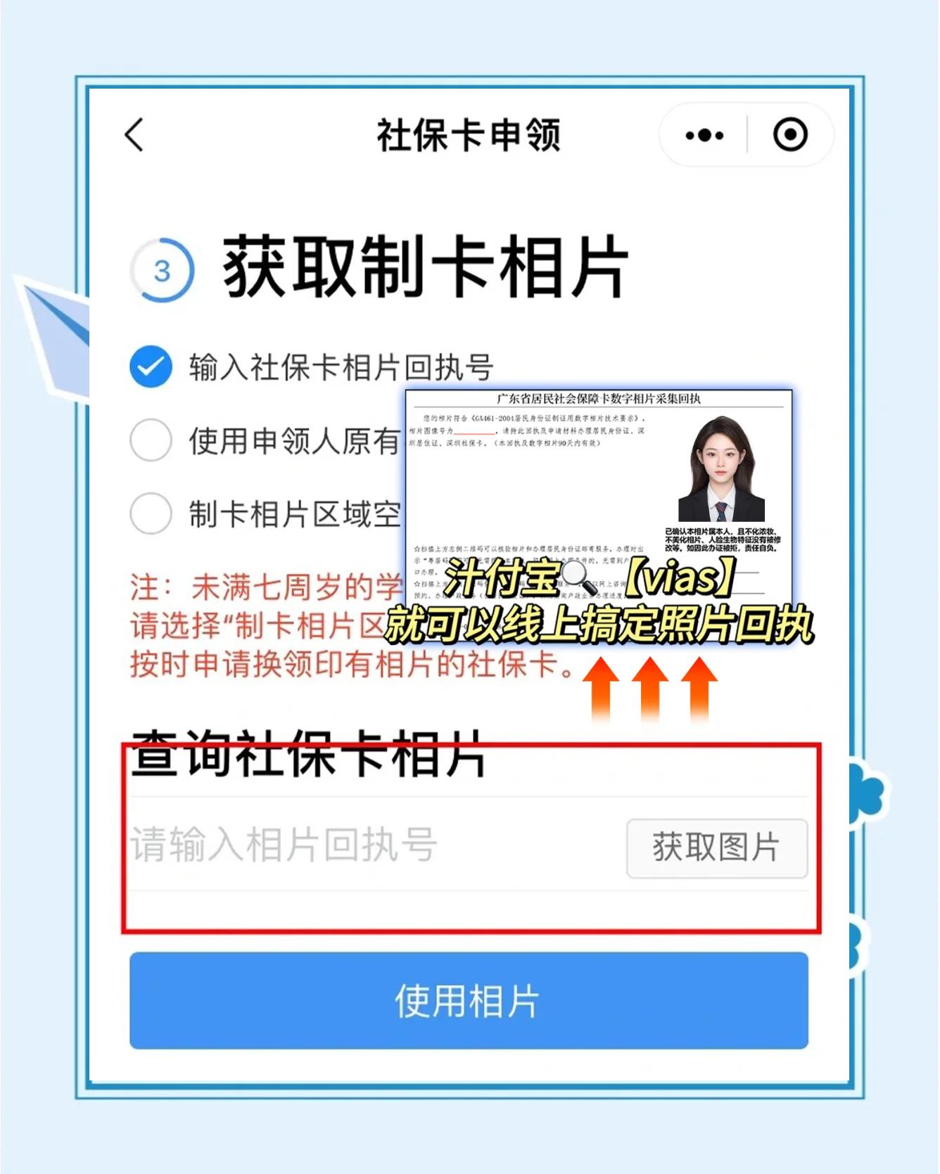 双鸭山最新社保卡的医保怎么激活方法分析(最方便真实的双鸭山社保卡的医保怎么激活在手机上方法)