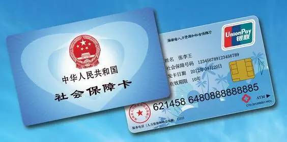 双鸭山最新医保卡十年到期不更换可以用不方法分析(最方便真实的双鸭山社保卡到期了去银行换吗方法)