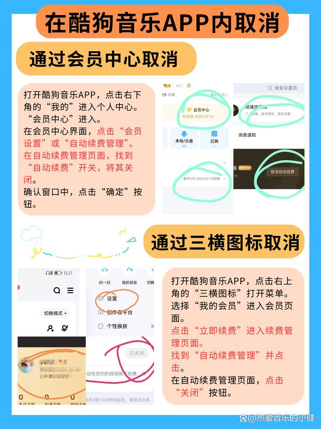 双鸭山最新惠民保怎么取消自动续费方法分析(最方便真实的双鸭山惠民保取消自动续费后,隔年怎么续费方法)