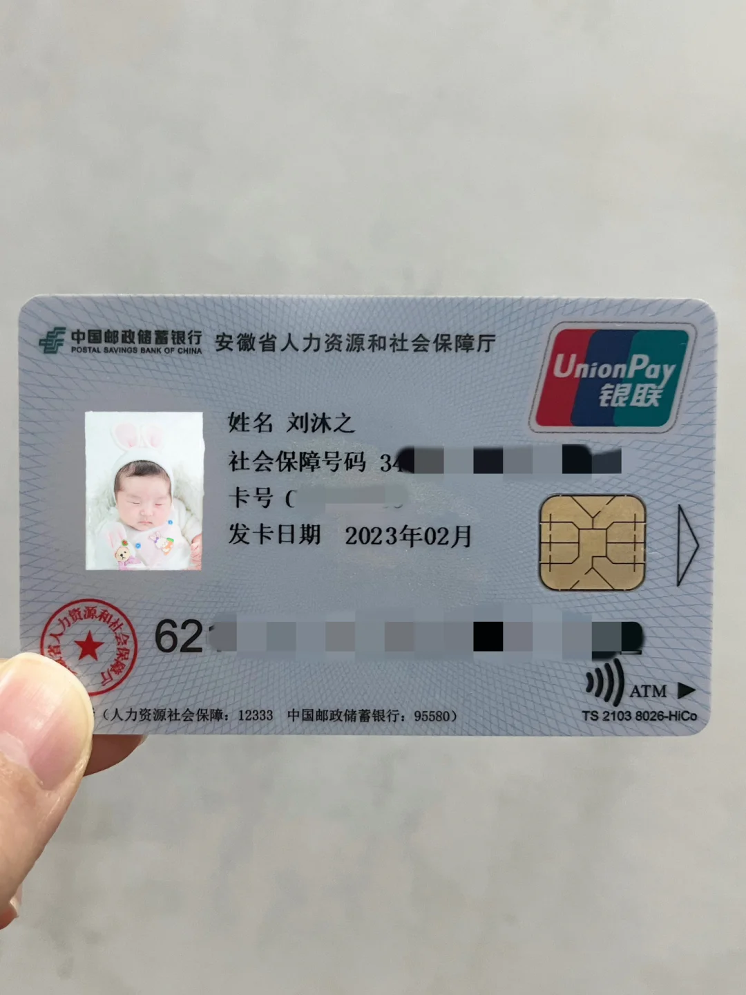 双鸭山包含高价回收医保卡联系方式苏州的词条