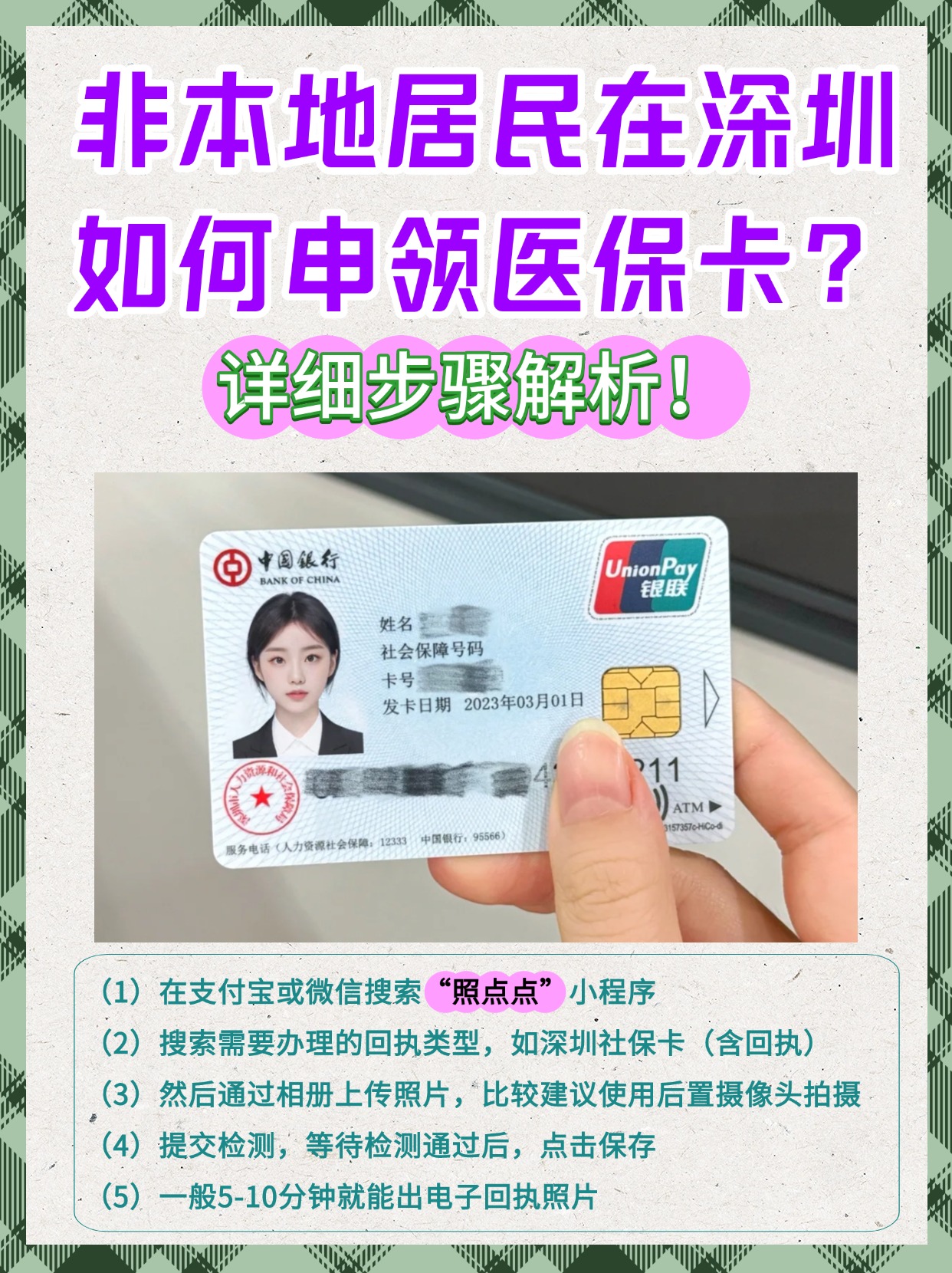 双鸭山最新急用钱医保卡套取联系方式方法分析(最方便真实的双鸭山医保提取代办中介方法)