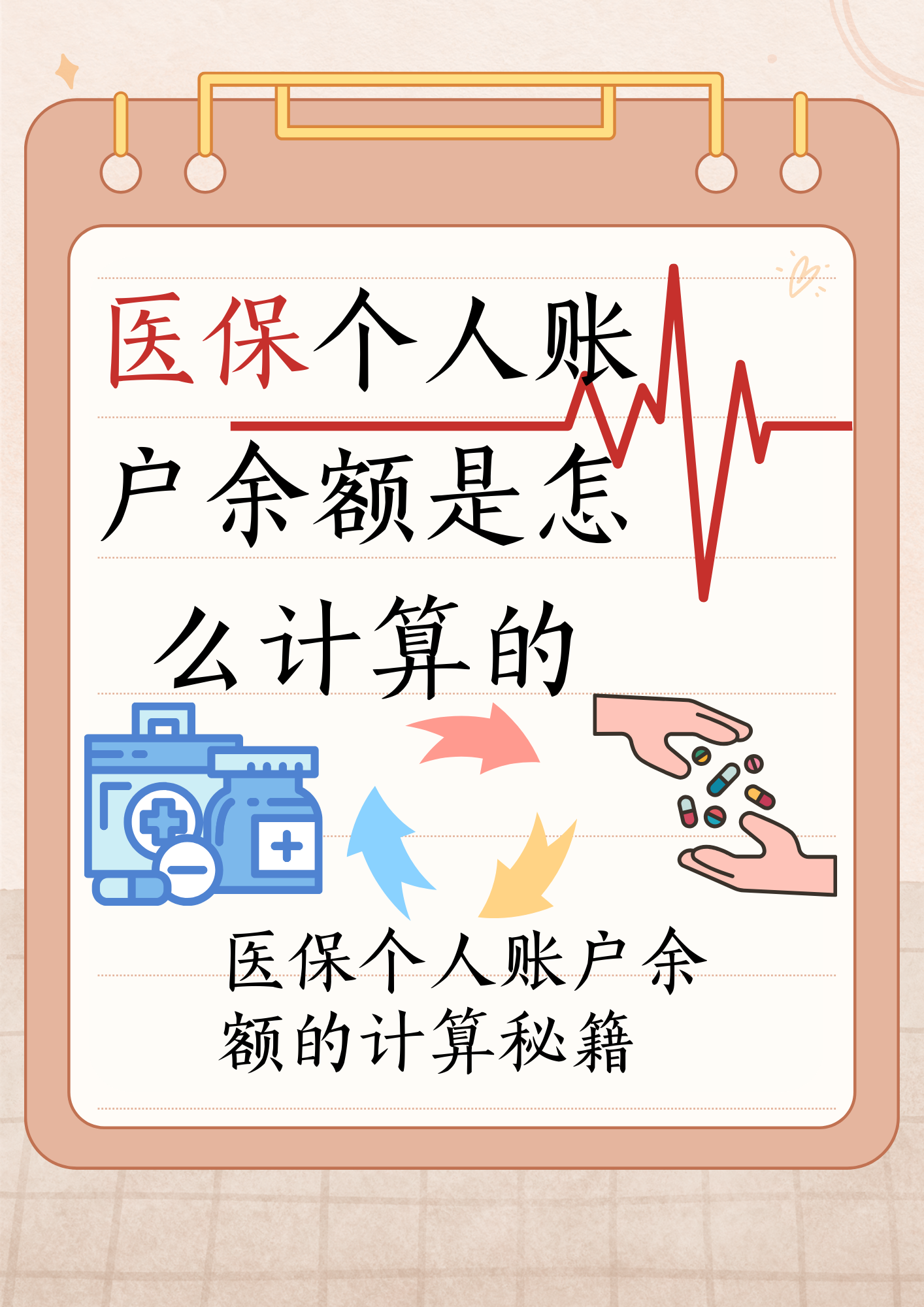 双鸭山最新医保余额回收方法分析(最方便真实的双鸭山医保余额回收联系方式方法)