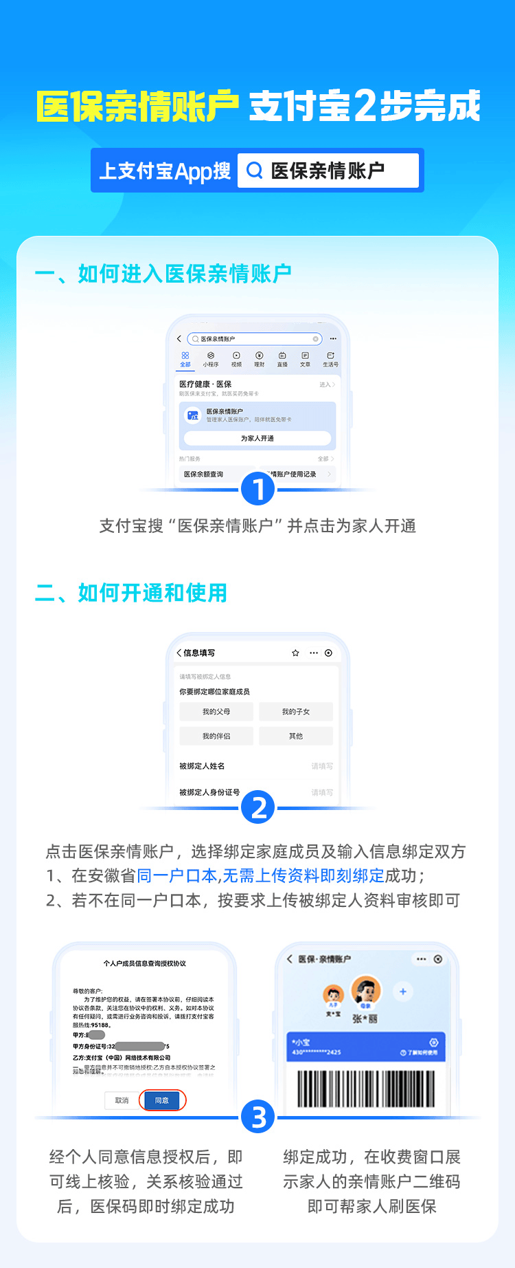 双鸭山最新支付宝商家医保助手方法分析(最方便真实的双鸭山支付宝商家医保助手怎么用方法)