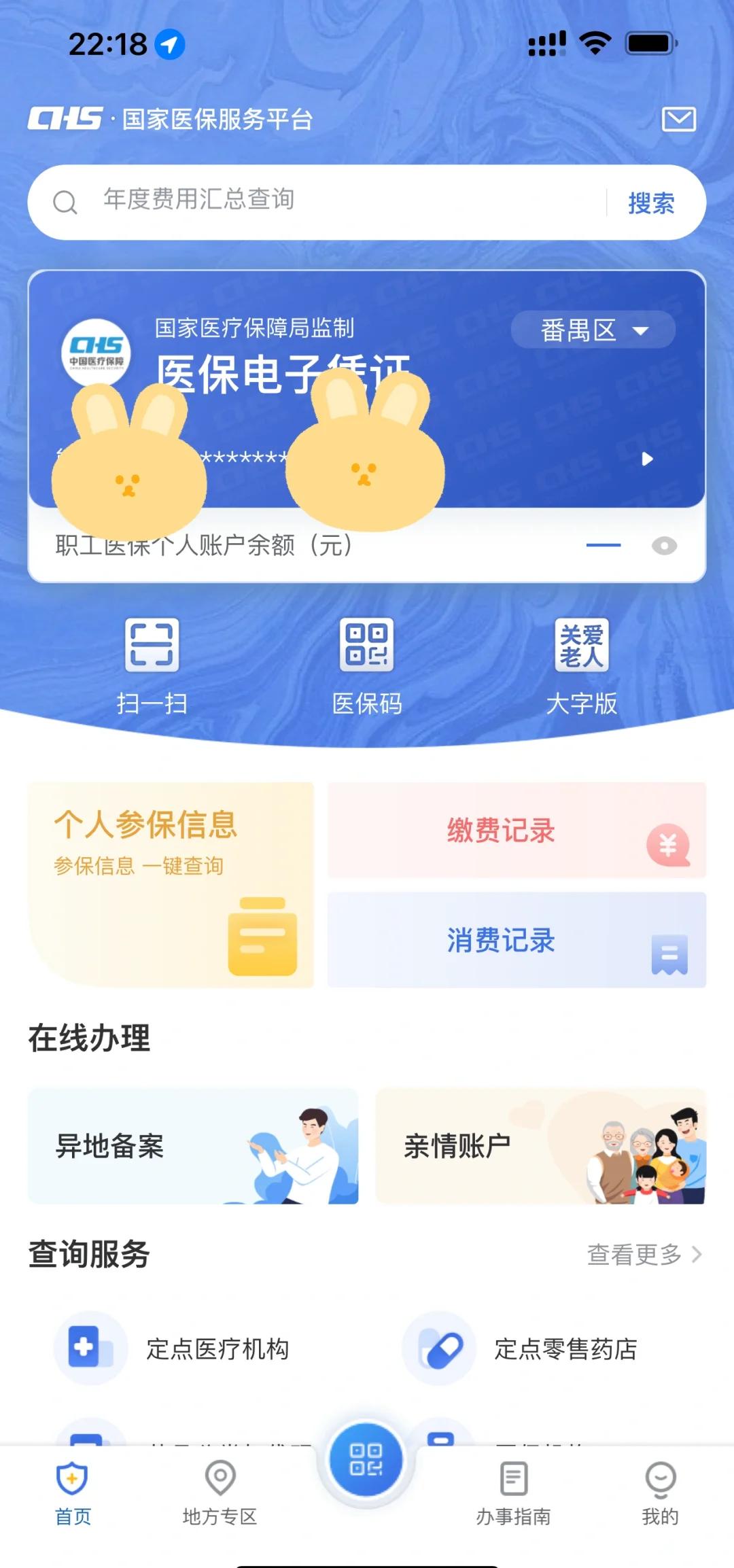 双鸭山最新医保卡余额回收平台方法分析(最方便真实的双鸭山24小时高价回收医保方法)