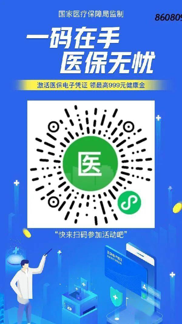 双鸭山最新医保怎么套现提现取现方法分析(最方便真实的双鸭山医保怎么套现有什么危害方法)