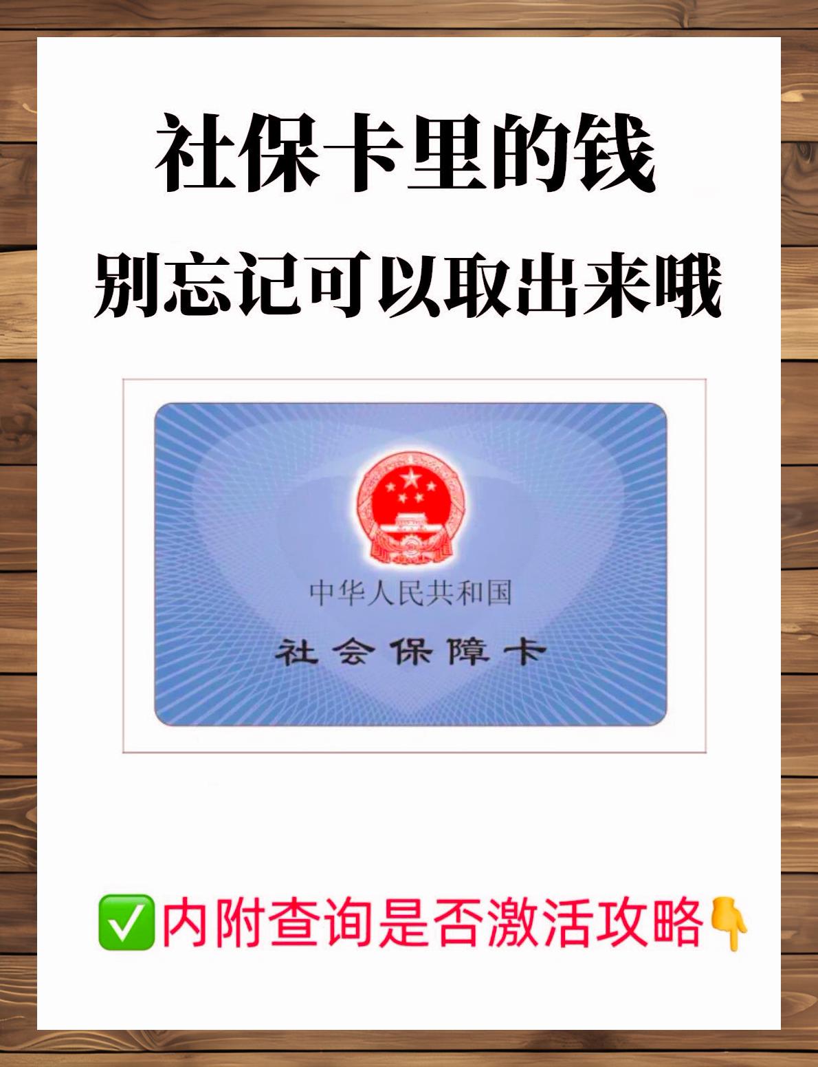 双鸭山最新医保卡里的钱能转到微信吗方法分析(最方便真实的双鸭山医保卡上的钱能转吗方法)