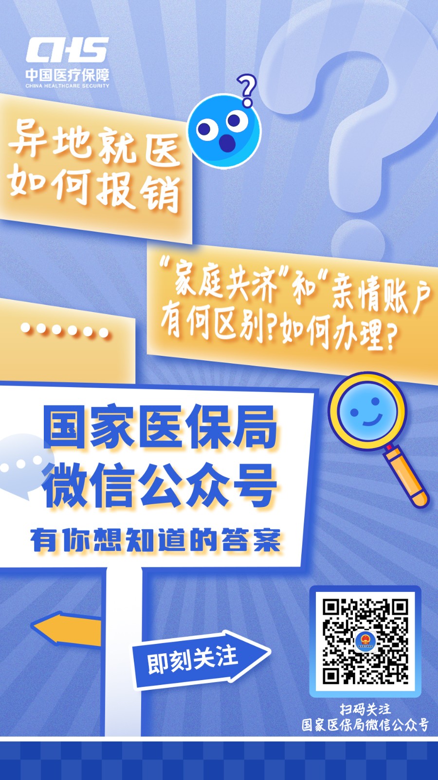 双鸭山最新医保取现24小时微信成都方法分析(最方便真实的双鸭山成都电子医保卡网上自助提现方法)