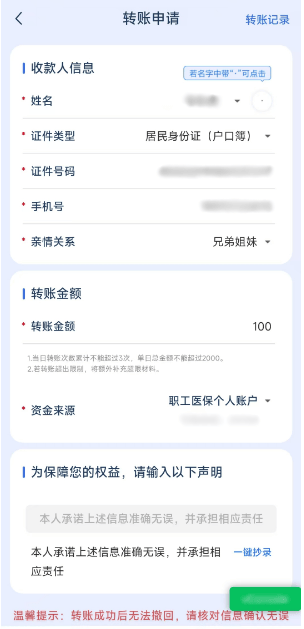 双鸭山最新医保卡余额提现到银行卡方法分析(最方便真实的双鸭山医保卡的钱怎么提到银行卡方法)