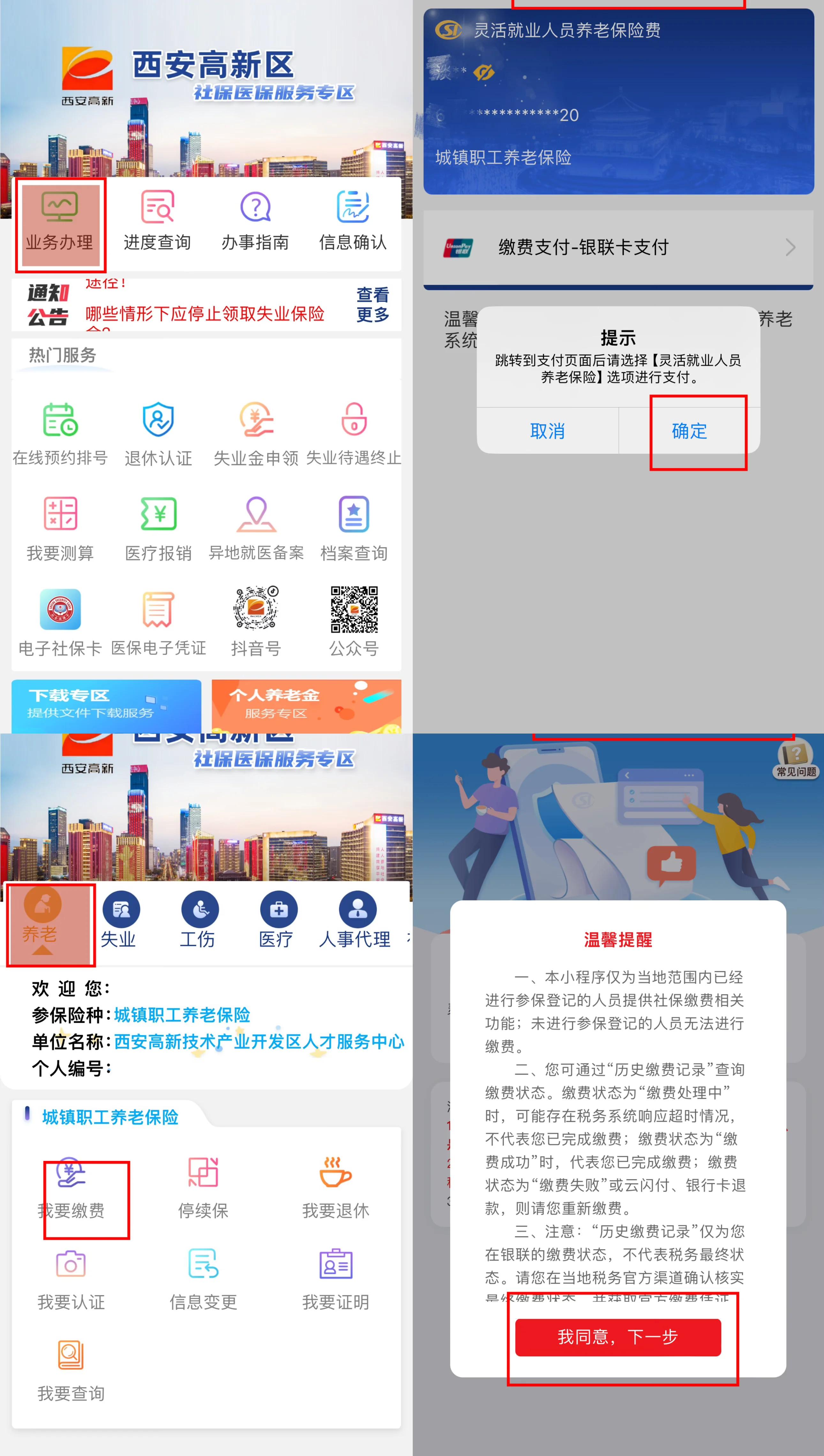 双鸭山最新西安哪里可以套医保卡方法分析(最方便真实的双鸭山西安市医保卡可以刷避孕套吗方法)