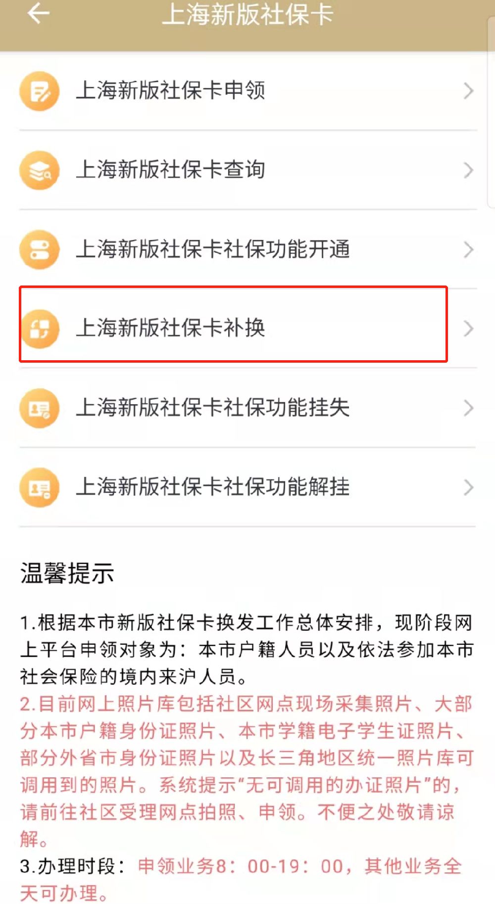 双鸭山最新上海医保卡的钱每年什么时候打入方法分析(最方便真实的双鸭山上海医保卡的钱每年几月份到账方法)