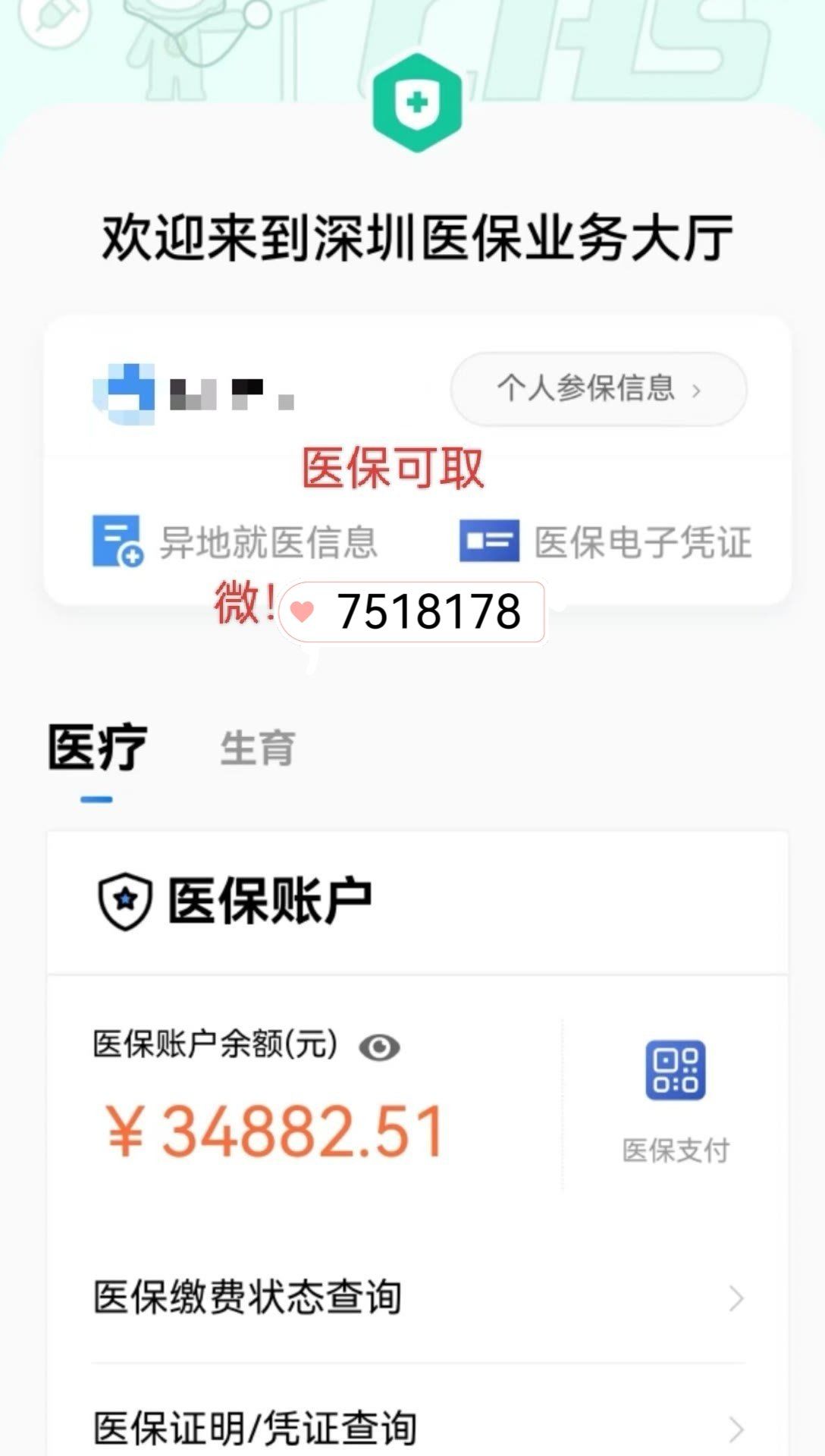 双鸭山最新医保卡提现怎么提取出来方法分析(最方便真实的双鸭山医保小额提取代办200以内方法)