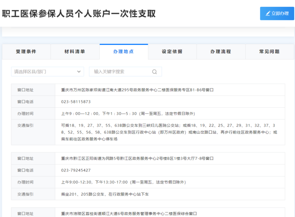 双鸭山最新医保卡提现怎么提取出来方法分析(最方便真实的双鸭山医保小额提取代办200以内方法)