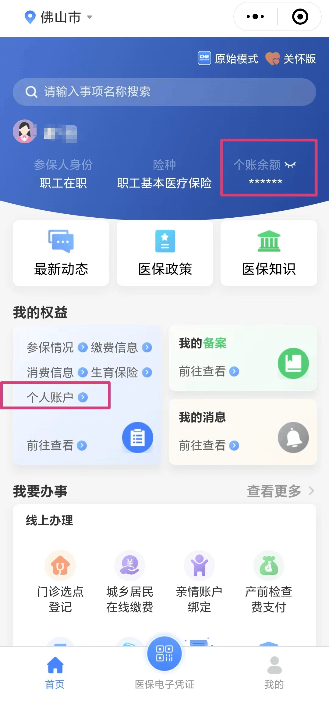 双鸭山最新医保卡的钱怎么微信提取方法分析(最方便真实的双鸭山微信往医保卡怎么打钱方法)