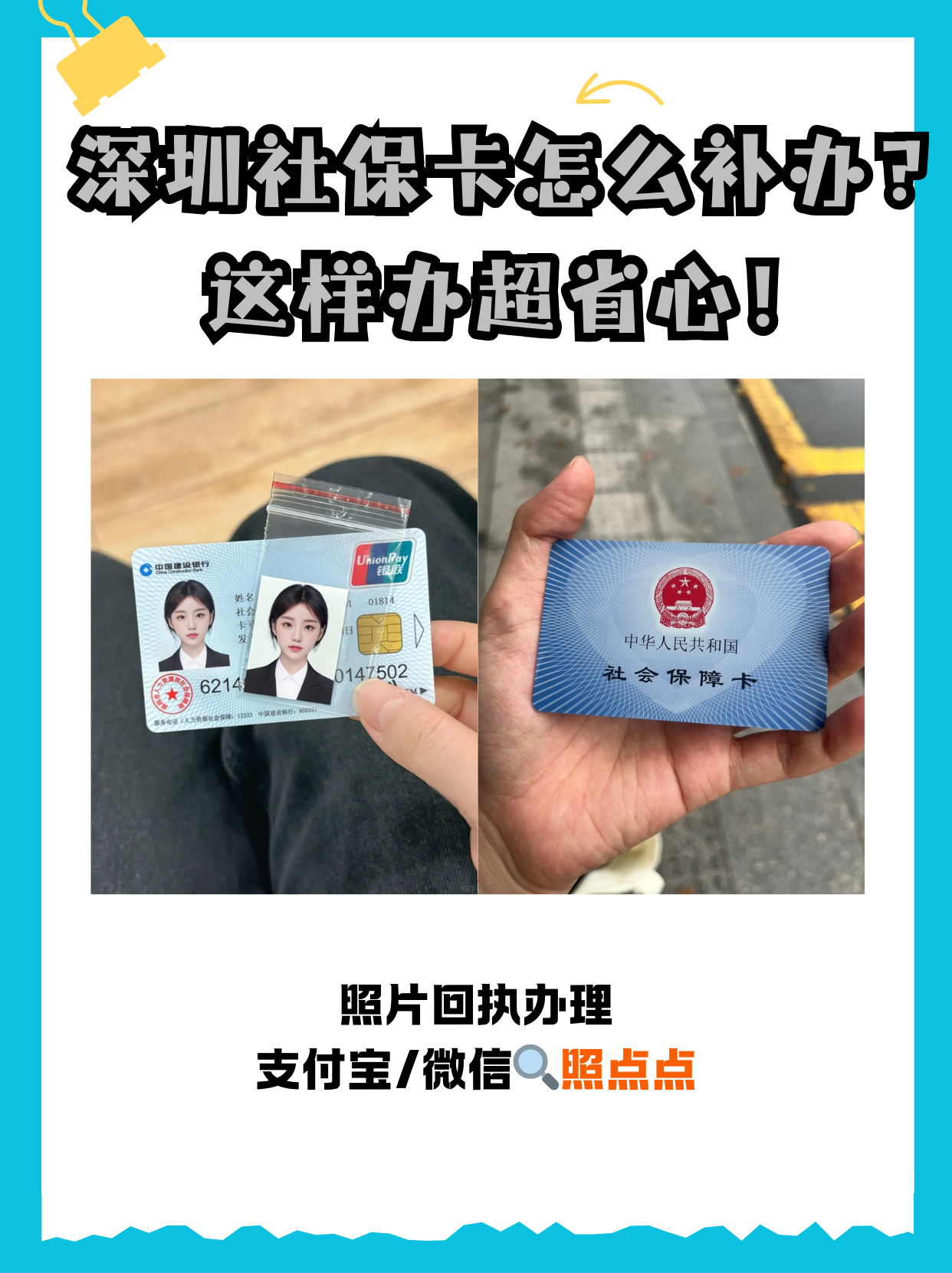 双鸭山最新深圳医保卡最简单取现方法分析(最方便真实的双鸭山深圳医保卡最简单取现多久到账方法)