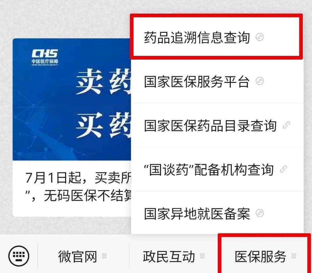 双鸭山最新医保取现中介微信方法分析(最方便真实的双鸭山24小时在线套医保微信方法)
