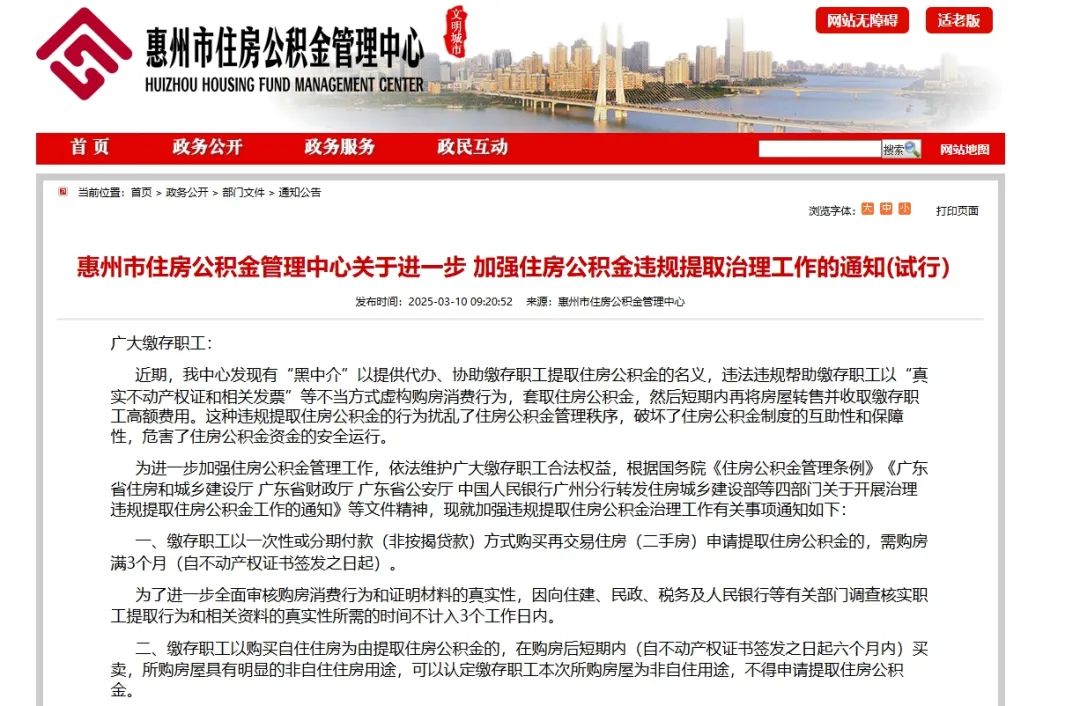 双鸭山最新找中介提取公积金要坐牢吗方法分析(最方便真实的双鸭山找中介提取公积金要坐牢吗知乎方法)