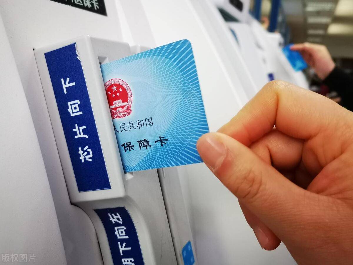 双鸭山最新上海急用钱套医保卡方法分析(最方便真实的双鸭山上海医保套现有办法吗方法)