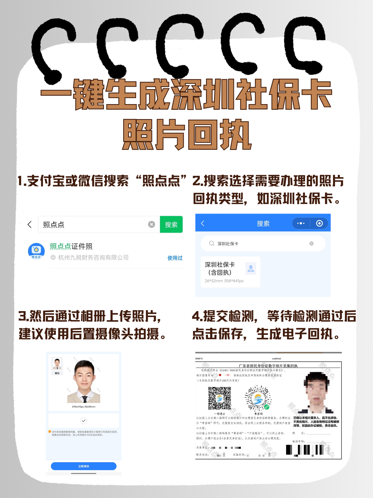 双鸭山最新深圳医保余额怎么提取出来方法分析(最方便真实的双鸭山深圳医保的钱怎么提取出来方法)