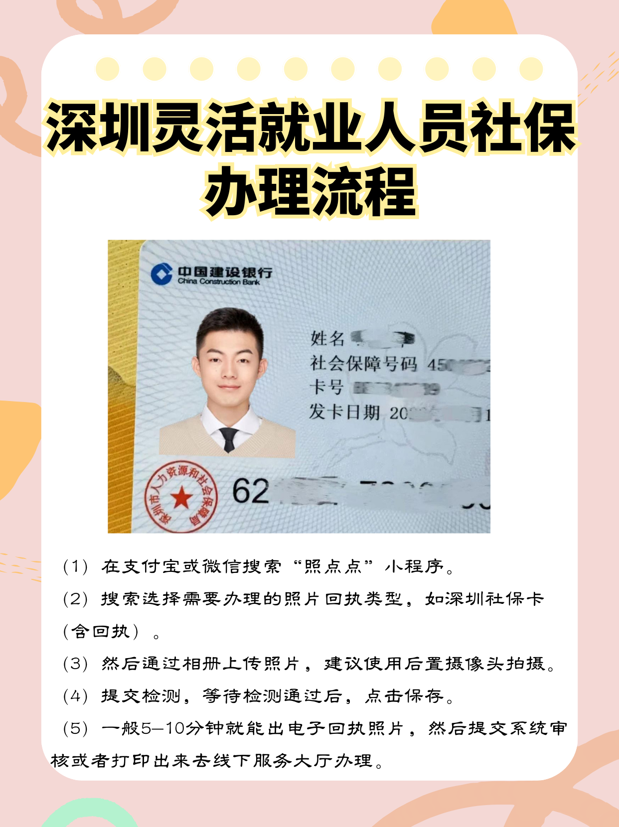 双鸭山最新个人网上申请社保卡方法分析(最方便真实的双鸭山个人网上申请社保卡流程方法)