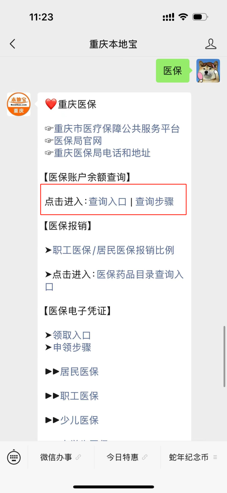 双鸭山最新医保卡套取现金渠道重庆方法分析(最方便真实的双鸭山急用钱套医保卡重庆方法)