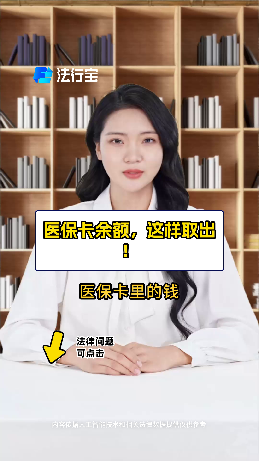 双鸭山最新电子医保取现方法分析(最方便真实的双鸭山电子医保卡的钱怎么取出来方法)