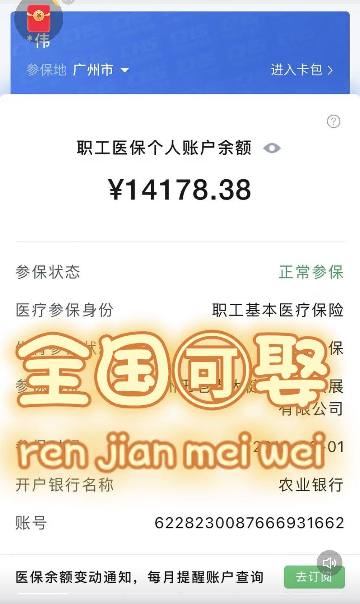 双鸭山最新深圳医保的钱怎么提取出来方法分析(最方便真实的双鸭山深圳医保余额能提出来吗方法)