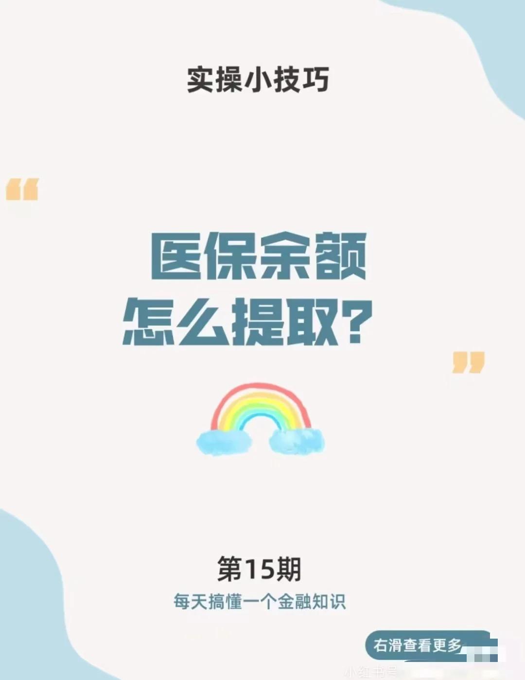 双鸭山最新医保卡提取现金方法app方法分析(最方便真实的双鸭山医保卡提取现金方法工癓yibaotq8徐方法)