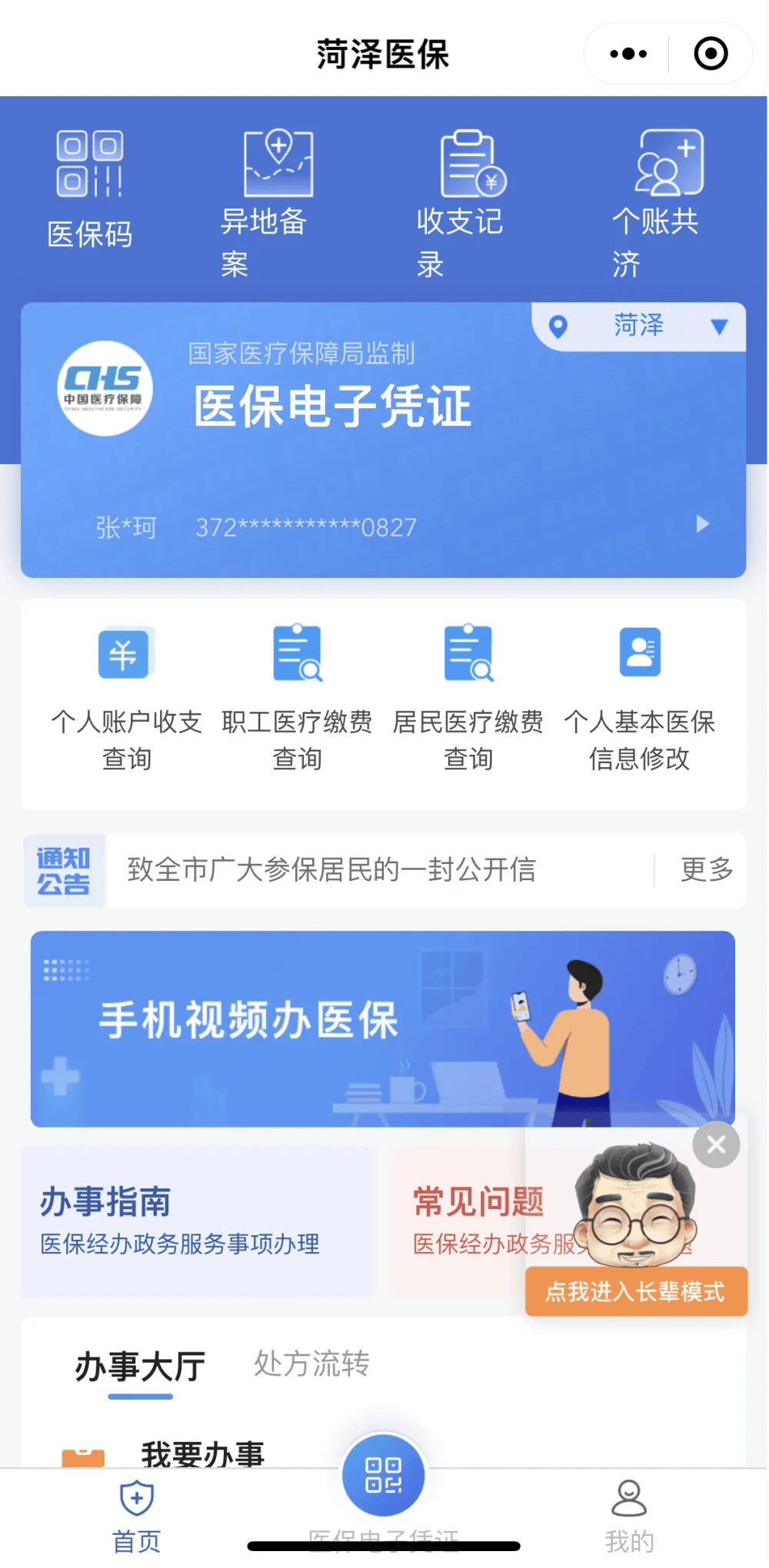 双鸭山最新医保余额网上提取方法分析(最方便真实的双鸭山如何提取医保账户余额方法)