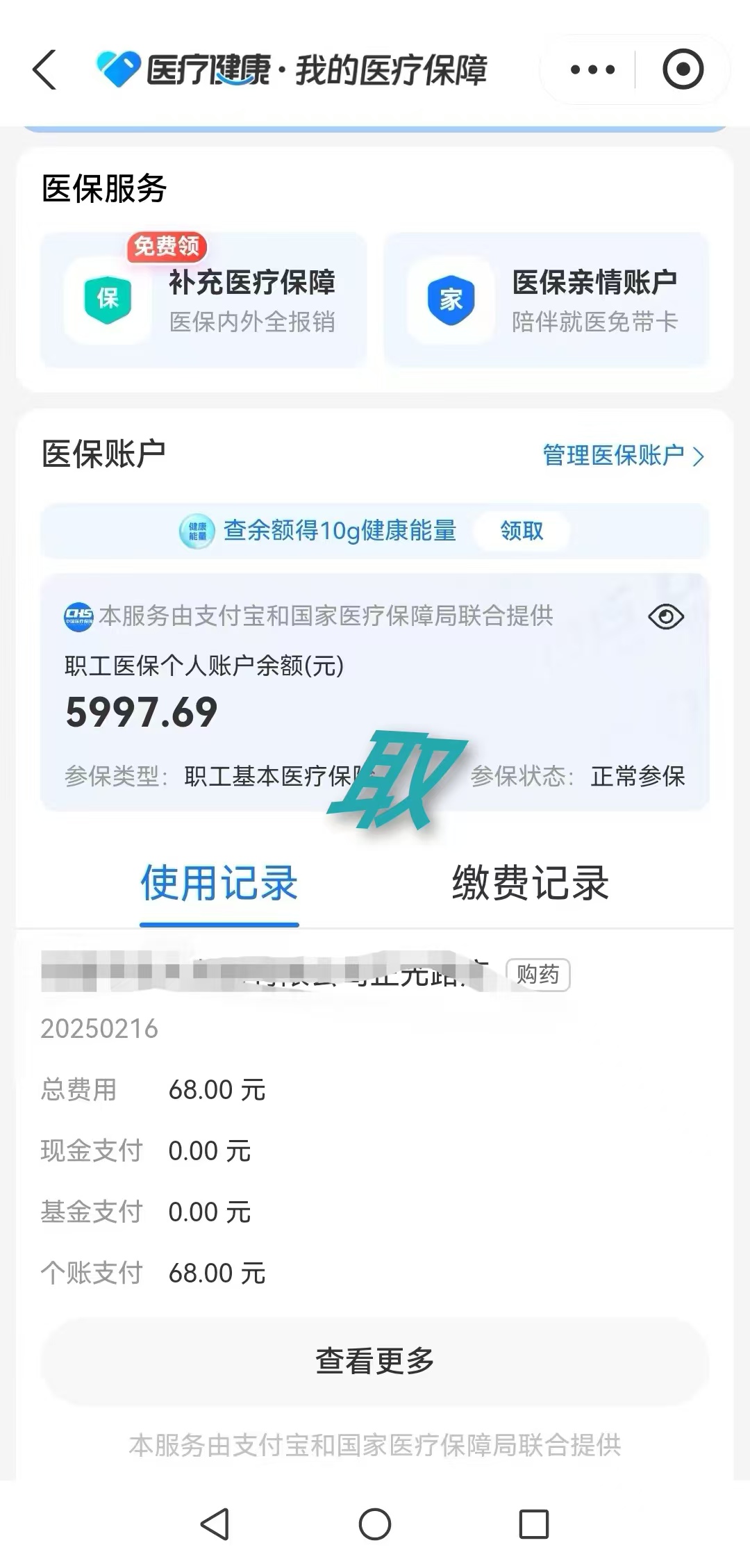 双鸭山最新个人医保余额怎么提取方法分析(最方便真实的双鸭山个人医保余额怎么提取 北京医保 2022年9月之后方法)