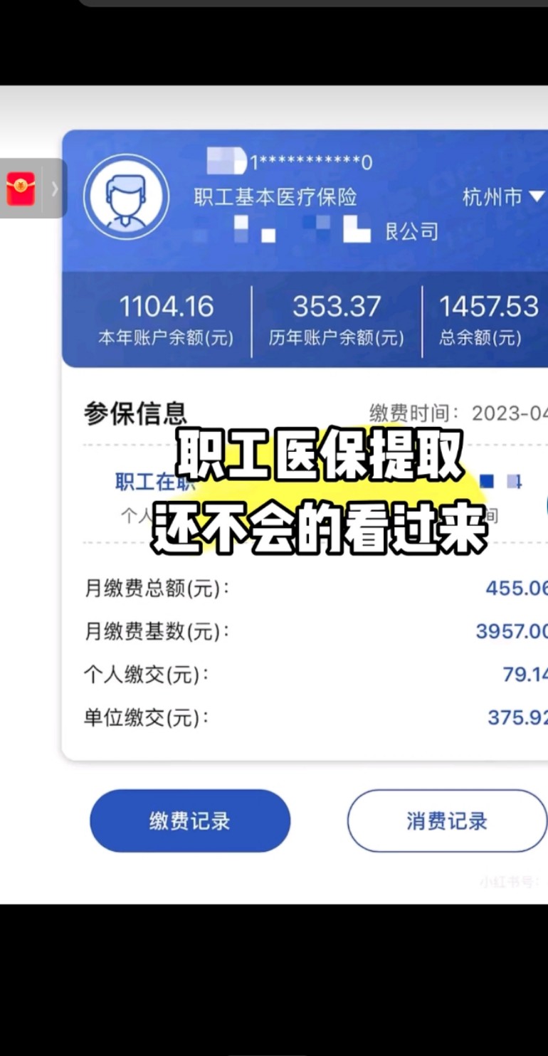 双鸭山最新医保金提取中介方法分析(最方便真实的双鸭山医保卡兑现中介犯法吗方法)