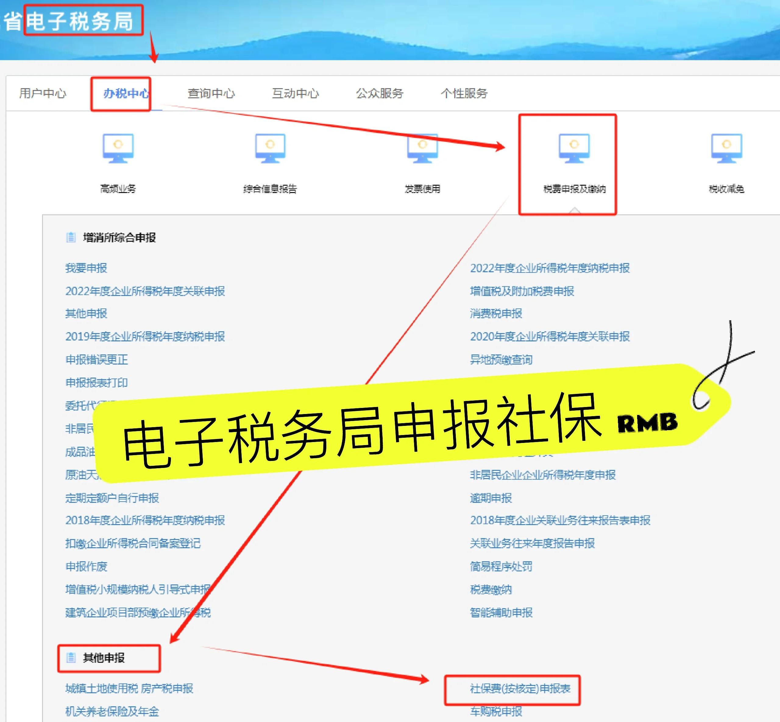 双鸭山最新医疗保险网上缴费流程方法分析(最方便真实的双鸭山医疗保险网上缴费流程图方法)