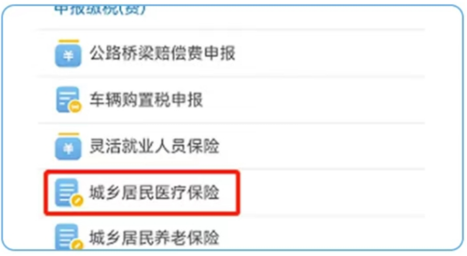 双鸭山最新医疗保险网上缴费流程方法分析(最方便真实的双鸭山医疗保险网上缴费流程图方法)